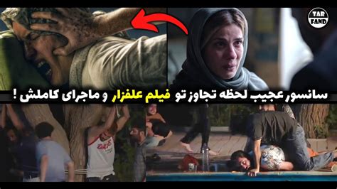 برادر تجاوز به خواهر بی حرکت فیلم سوپر ایرانی در اپارات.